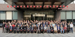我司橡塑及添加劑事業部吉啟周部長參加第一屆“聚乳酸改性及高性能化加工技術”高級研修班