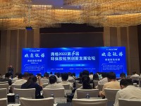 尹嵐副總一行參加弗格第六屆環保膠粘劑創新發展論壇