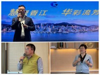 慧聚香江 华彩流芳——国隆集团