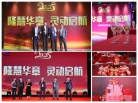 隆慧华章 灵动启航——国隆集团